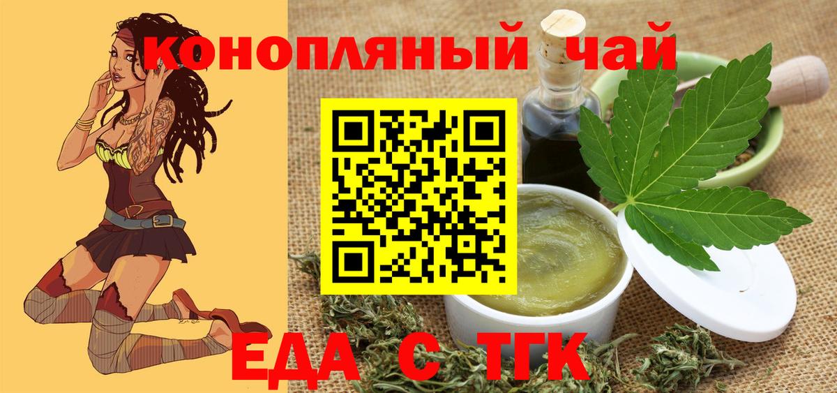 Волжск  Cannafood марихуана  Вход с VPN 
