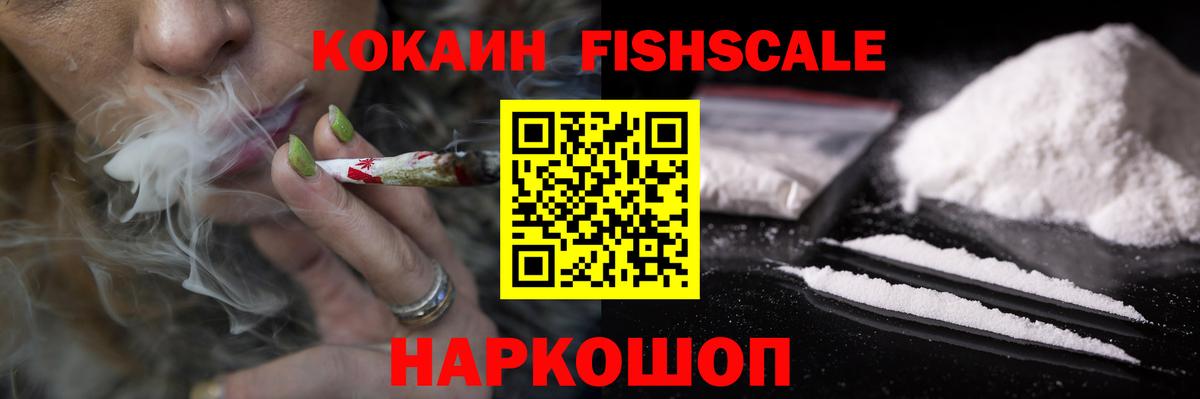 КОКАИН Эквадор Волжск