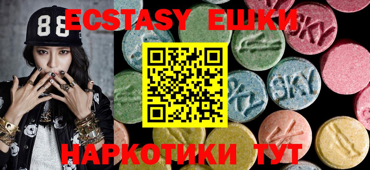 ЭКСТАЗИ таблы  где купить наркоту  Волжск  Вход с VPN 
