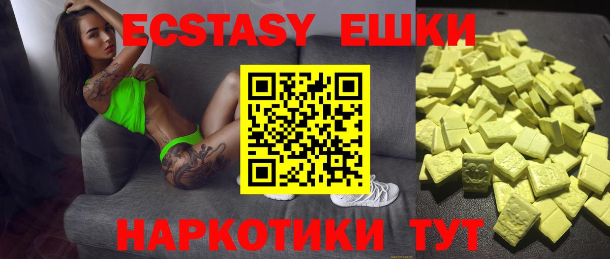 ЭКСТАЗИ XTC Волжск