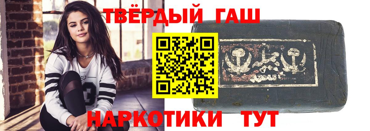 ГАШ VHQ  ГАШИШ хэш  купить наркоту  ГАШИШ  Вход с VPN  Волжск 