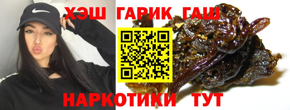 ГАШИШ гарик Волжск