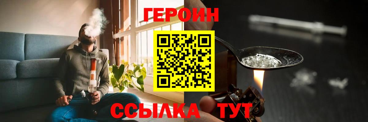 Героин афганец  Вход с VPN  Волжск 
