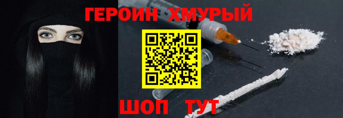 Героин афганец Волжск
