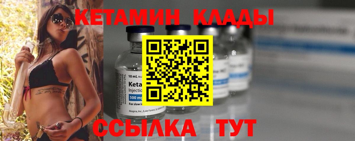 Волжск  Кетамин VHQ  Вход с VPN 