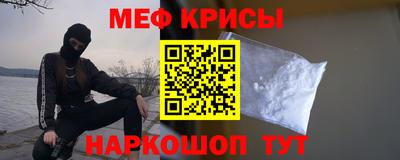 мефедрон VHQ Краснокаменск