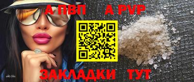 ALPHA-PVP Краснознаменск