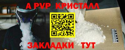 ALPHA-PVP Краснознаменск