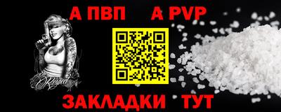 ALPHA-PVP Краснознаменск