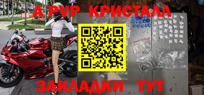 ALPHA-PVP Краснознаменск