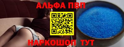 ALPHA-PVP Краснознаменск