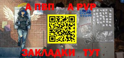 ALPHA-PVP Краснознаменск