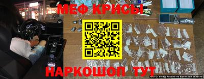 мефедрон VHQ Краснокаменск