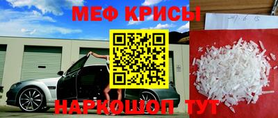 мефедрон VHQ Краснокаменск