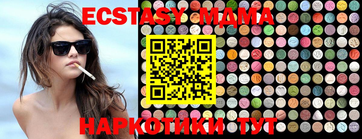MDMA кристаллы  Вход с VPN  MDMA Molly  Волжск 