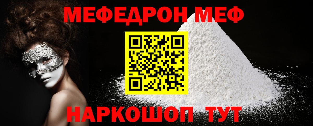 МЕФ Волжск