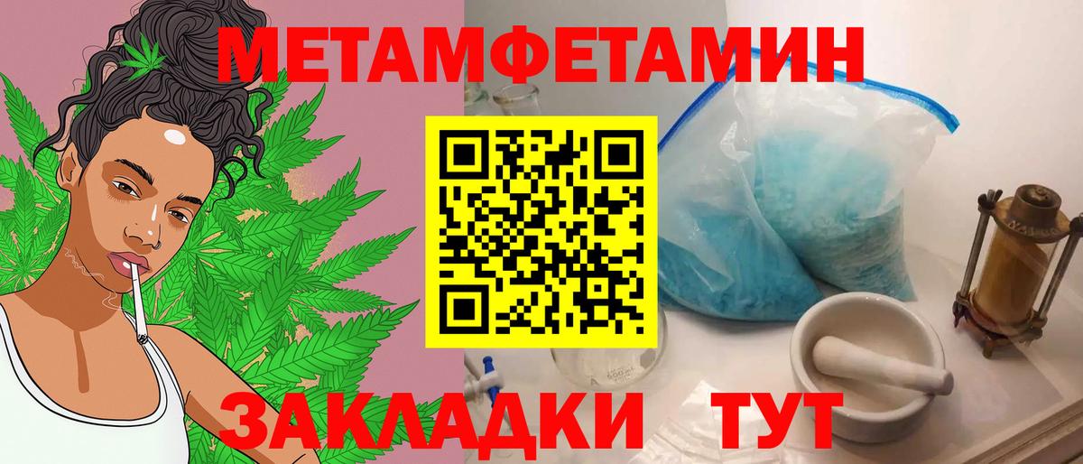 Волжск  Первитин витя  МЕТАМФЕТАМИН  Вход с VPN 