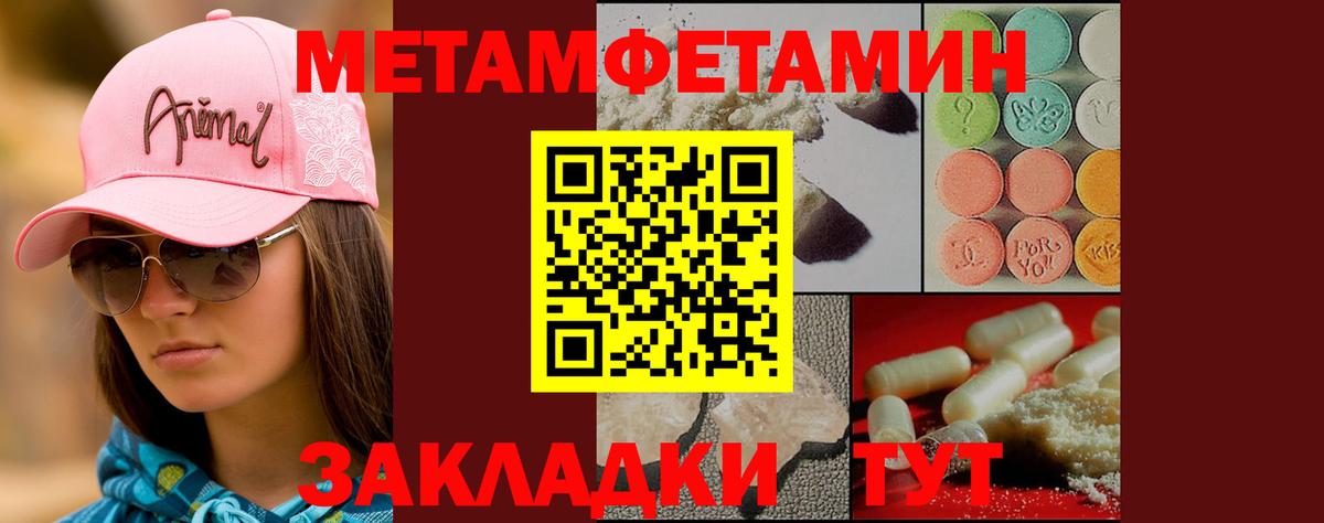 Первитин винт Волжск
