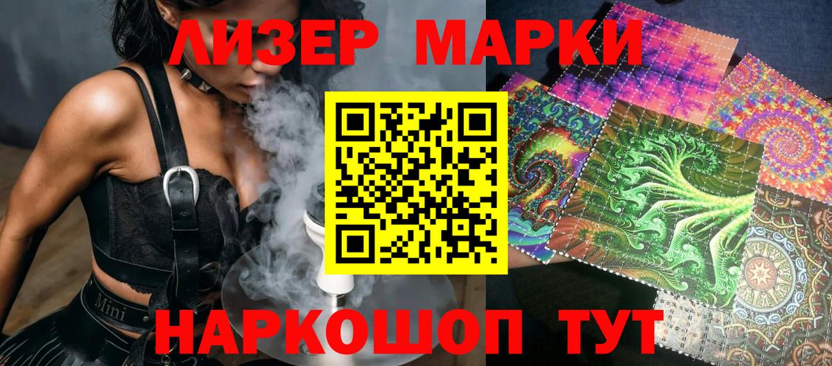 Наркотические марки 1500мкг  Вход с VPN  Наркотические марки 1500мкг  Волжск 