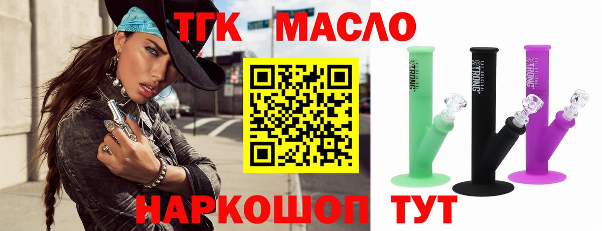 Дистиллят ТГК жижа  что такое   Волжск  Вход с VPN  ТГК жижа 