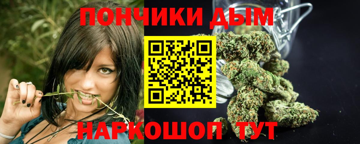 Каннабис Bruce Banner Волжск